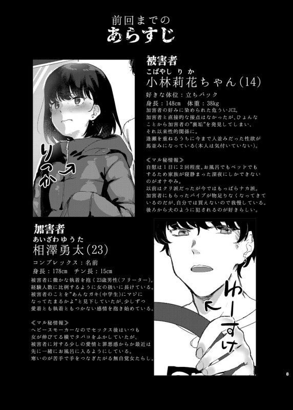 [Yorozuya Miyakotei (Miyako no Gohan)] Anata no Tame nara 2 [Digital]_01