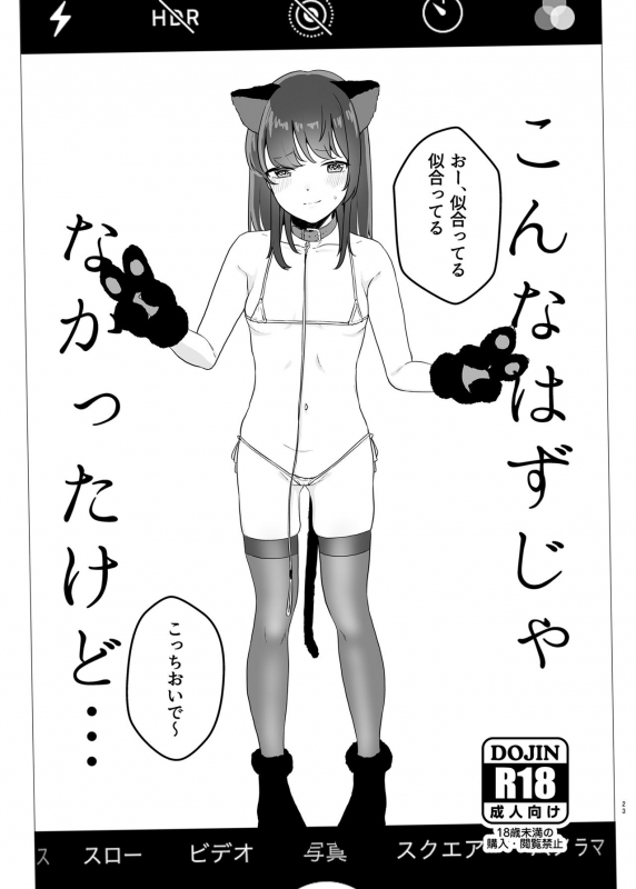 [Yorozuya Miyakotei (Miyako no Gohan)] Anata no Tame nara 2 [Digital]_21