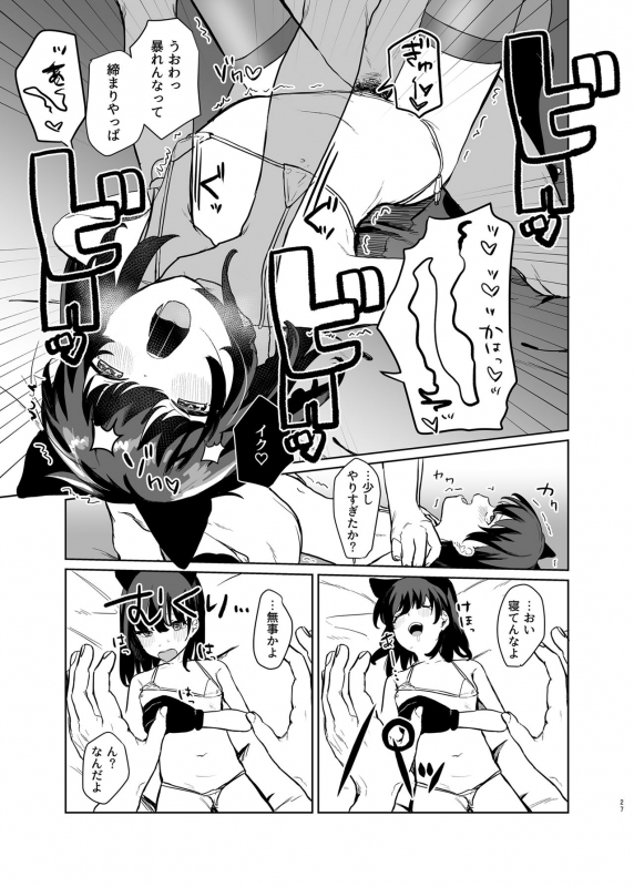 [Yorozuya Miyakotei (Miyako no Gohan)] Anata no Tame nara 2 [Digital]_25