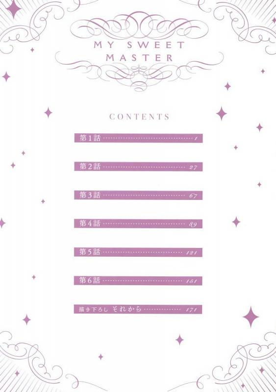 [Yoshio Akira] Goshujin-sama wa Ouji ga Osuki 我爱的主人 爱的是王子殿下 [Chinese] [拾荒者汉化组]_002