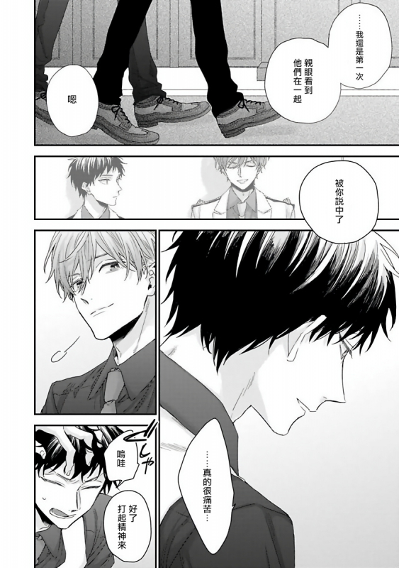 [Yoshio Akira] Goshujin-sama wa Ouji ga Osuki 我爱的主人 爱的是王子殿下 [Chinese] [拾荒者汉化组]_043