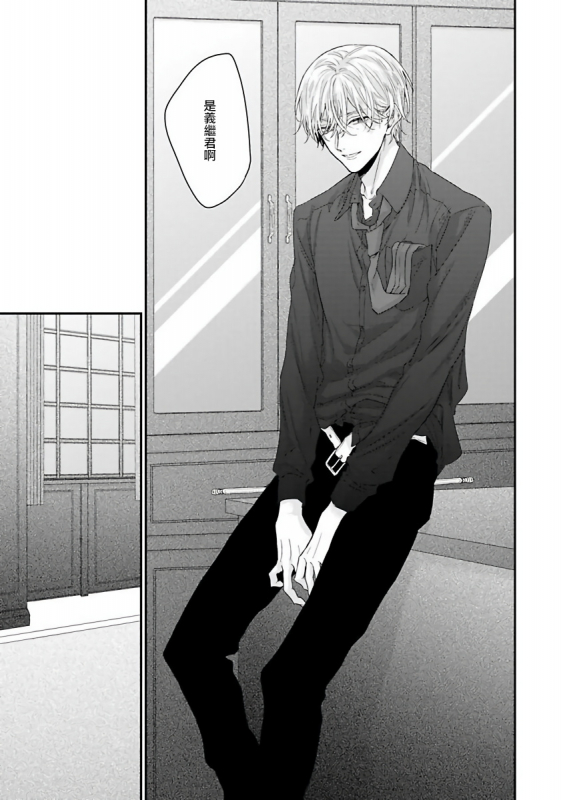 [Yoshio Akira] Goshujin-sama wa Ouji ga Osuki 我爱的主人 爱的是王子殿下 [Chinese] [拾荒者汉化组]_056