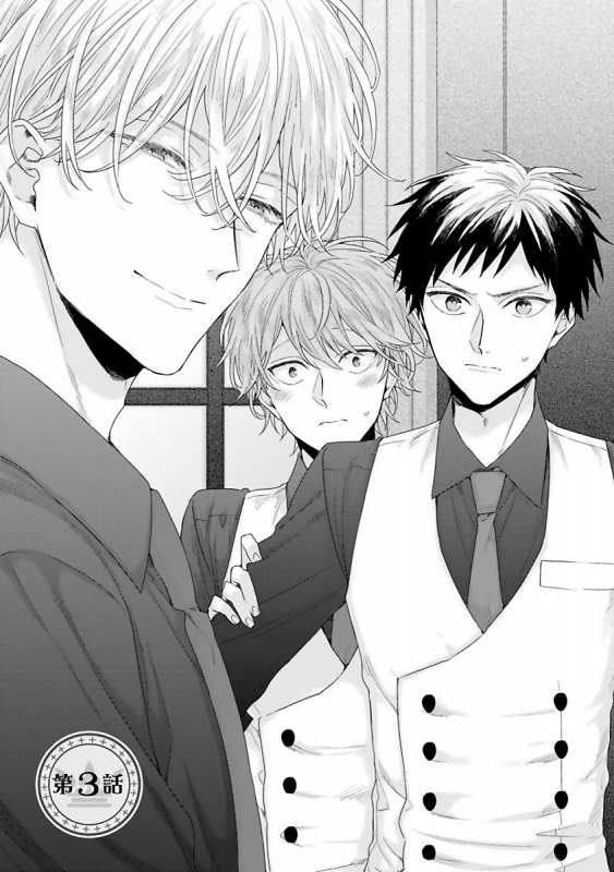 [Yoshio Akira] Goshujin-sama wa Ouji ga Osuki 我爱的主人 爱的是王子殿下 [Chinese] [拾荒者汉化组]_071