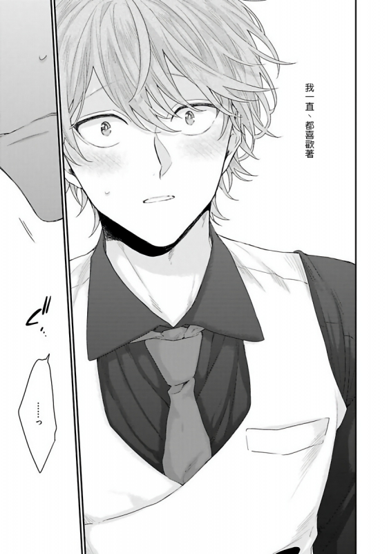 [Yoshio Akira] Goshujin-sama wa Ouji ga Osuki 我爱的主人 爱的是王子殿下 [Chinese] [拾荒者汉化组]_089