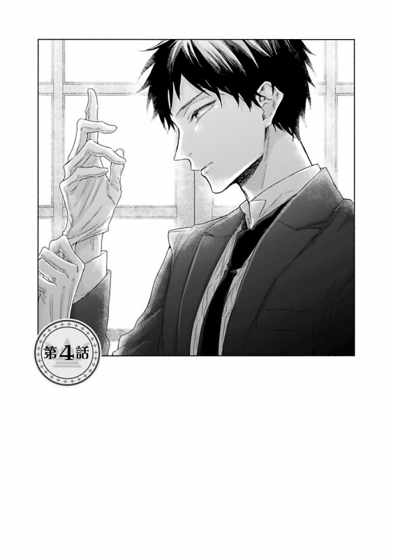 [Yoshio Akira] Goshujin-sama wa Ouji ga Osuki 我爱的主人 爱的是王子殿下 [Chinese] [拾荒者汉化组]_094