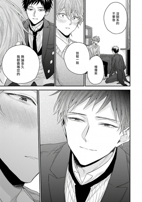 [Yoshio Akira] Goshujin-sama wa Ouji ga Osuki 我爱的主人 爱的是王子殿下 [Chinese] [拾荒者汉化组]_120