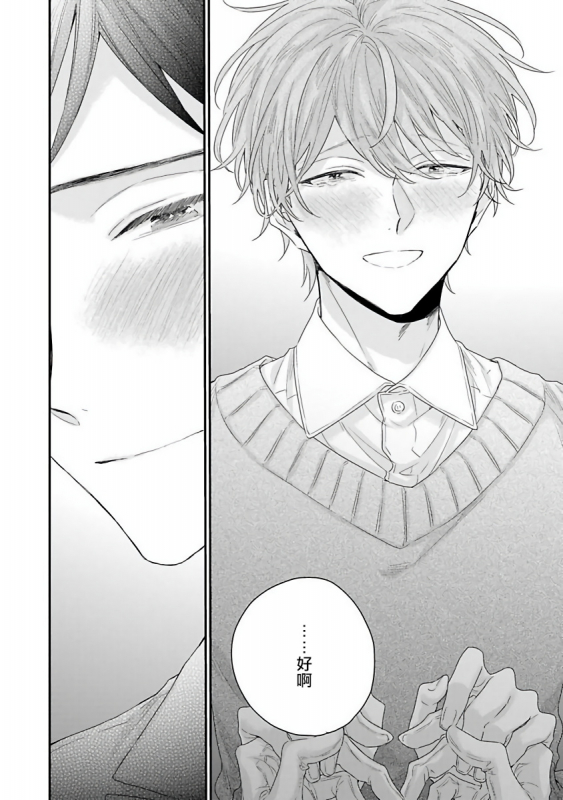 [Yoshio Akira] Goshujin-sama wa Ouji ga Osuki 我爱的主人 爱的是王子殿下 [Chinese] [拾荒者汉化组]_154