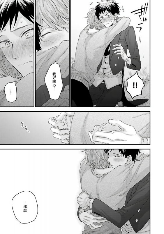 [Yoshio Akira] Goshujin-sama wa Ouji ga Osuki 我爱的主人 爱的是王子殿下 [Chinese] [拾荒者汉化组]_155