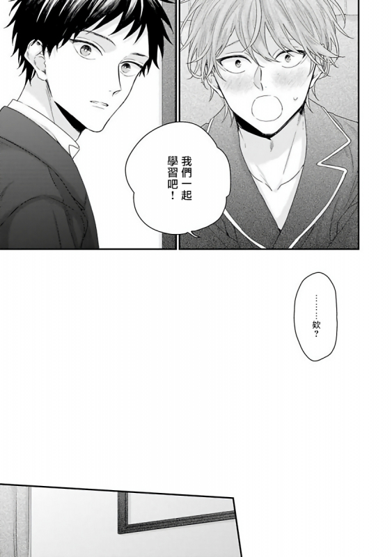 [Yoshio Akira] Goshujin-sama wa Ouji ga Osuki 我爱的主人 爱的是王子殿下 [Chinese] [拾荒者汉化组]_166