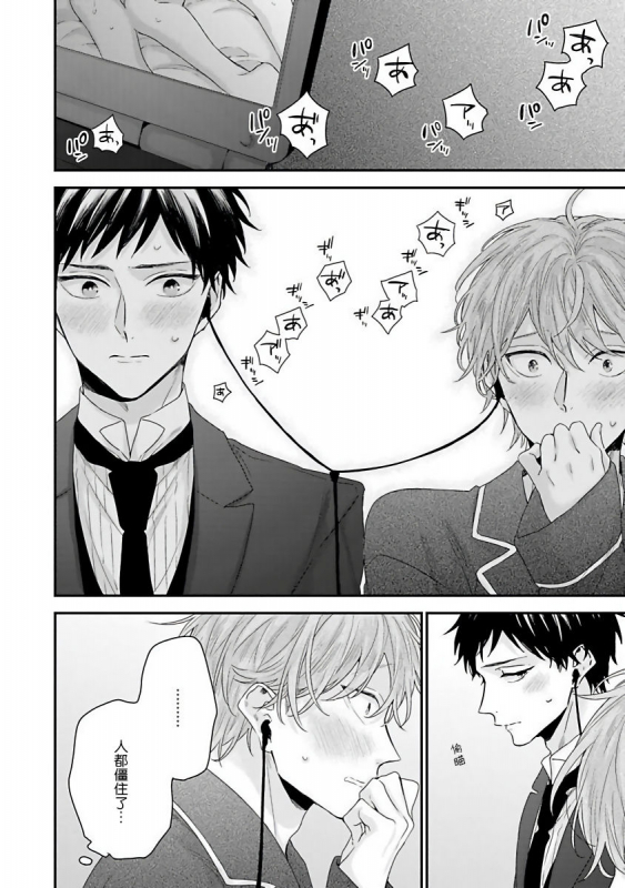 [Yoshio Akira] Goshujin-sama wa Ouji ga Osuki 我爱的主人 爱的是王子殿下 [Chinese] [拾荒者汉化组]_167