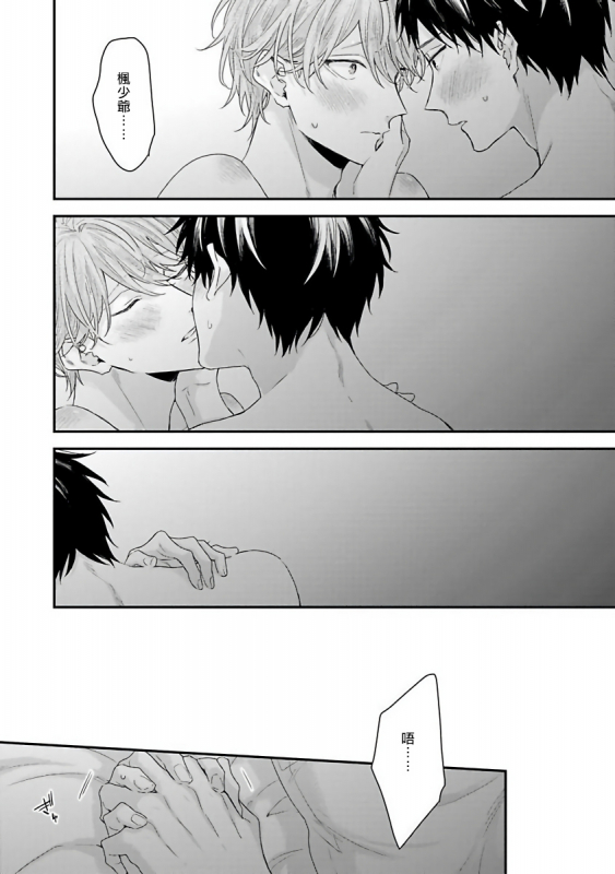 [Yoshio Akira] Goshujin-sama wa Ouji ga Osuki 我爱的主人 爱的是王子殿下 [Chinese] [拾荒者汉化组]_171