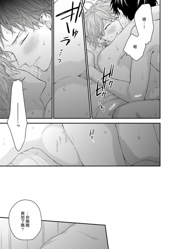 [Yoshio Akira] Goshujin-sama wa Ouji ga Osuki 我爱的主人 爱的是王子殿下 [Chinese] [拾荒者汉化组]_176