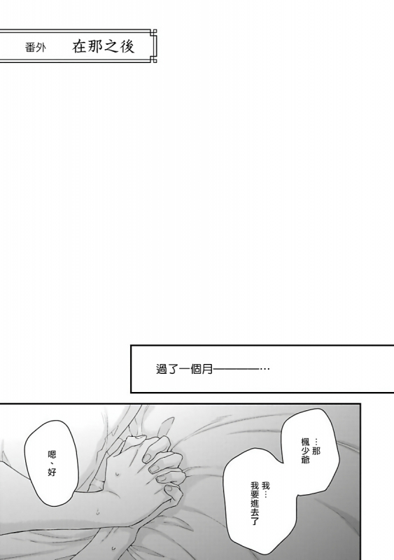 [Yoshio Akira] Goshujin-sama wa Ouji ga Osuki 我爱的主人 爱的是王子殿下 [Chinese] [拾荒者汉化组]_178