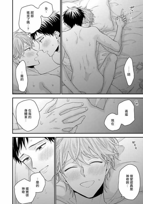 [Yoshio Akira] Goshujin-sama wa Ouji ga Osuki 我爱的主人 爱的是王子殿下 [Chinese] [拾荒者汉化组]_179