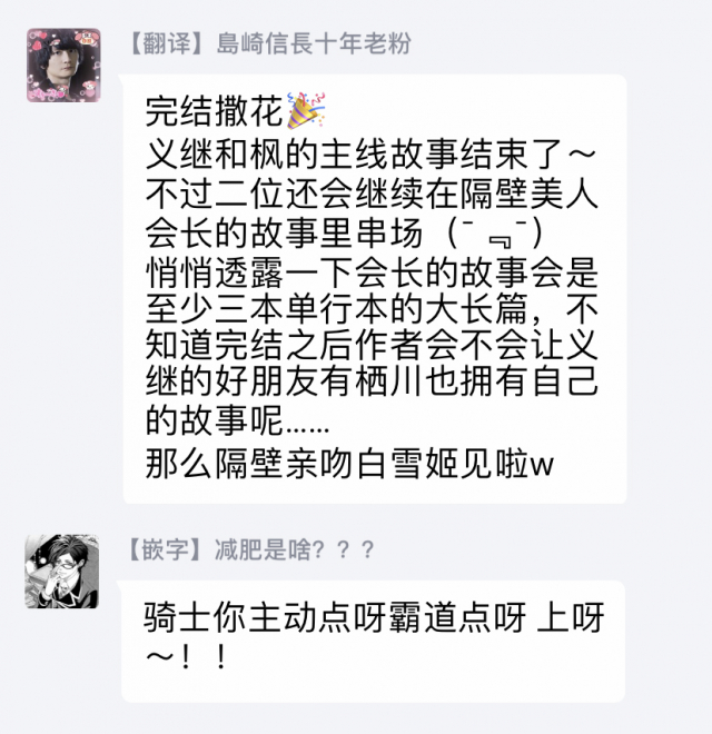 [Yoshio Akira] Goshujin-sama wa Ouji ga Osuki 我爱的主人 爱的是王子殿下 [Chinese] [拾荒者汉化组]_186