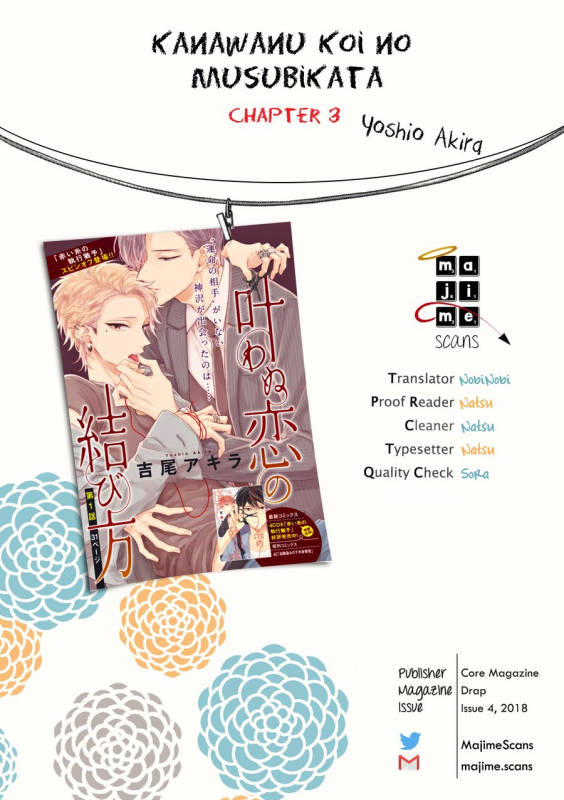 [Yoshio Akira] Kanawanu Koi no Musubikata (Chapters 1-3) [English]_066