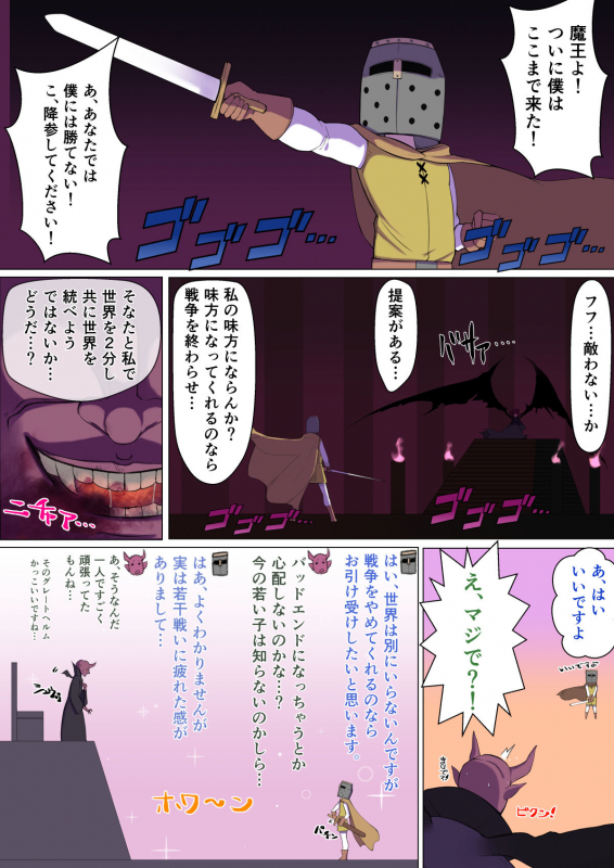 [Yoshiyoshi-ya] Yami no Sekai ni Ochitara Succubus Mama ni Otosaremashita_02