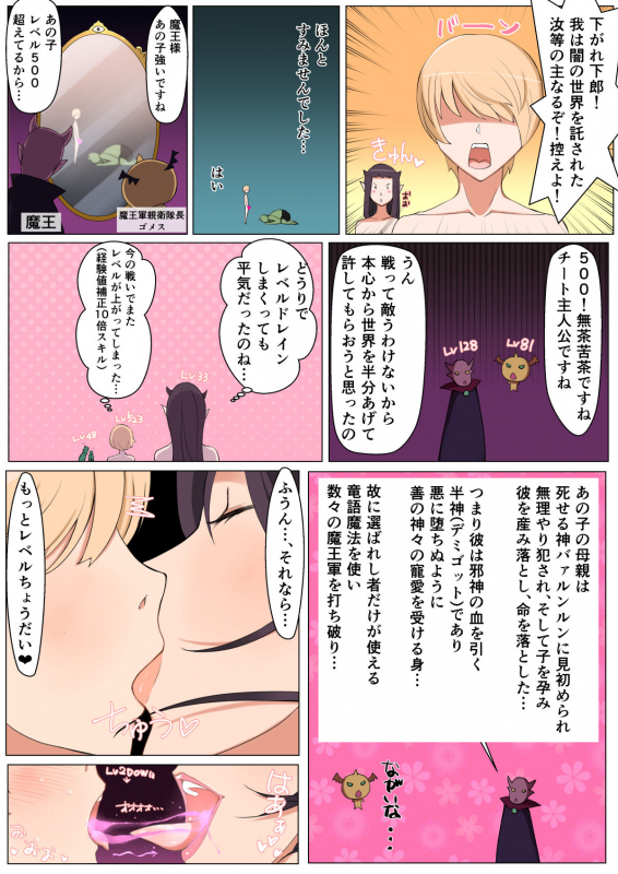 [Yoshiyoshi-ya] Yami no Sekai ni Ochitara Succubus Mama ni Otosaremashita_48