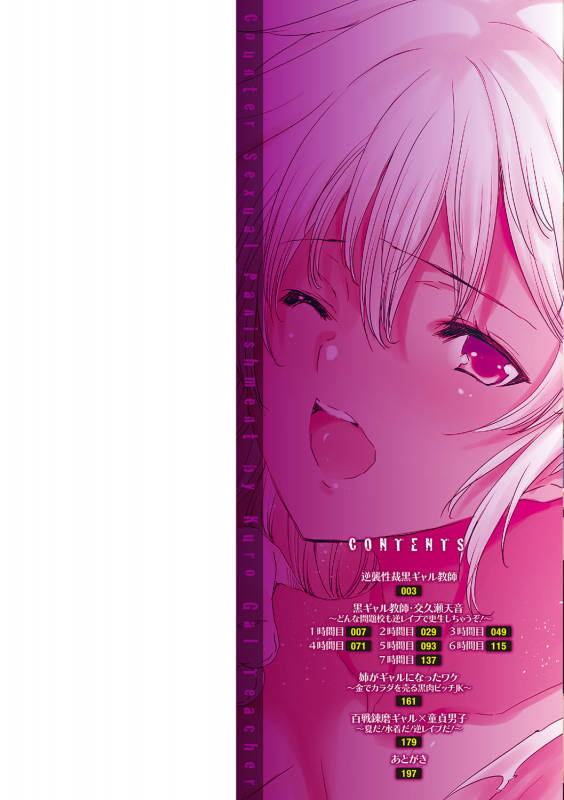 [Yuiga Naoha] Gyakushuu Seisai datta Kuro Gal Kyoushi Ch. 0-1 The Gyaru Teacher Ch. 0-1 [English] [Gondis] [Digital]_02