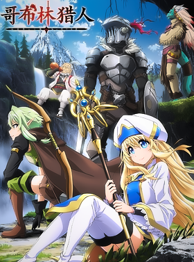 Goblin Slayer
