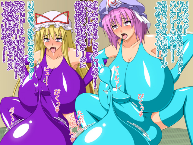 yukari yakumo+yuyuko saigyouji