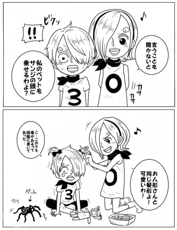 sanji+vinsmoke reiju