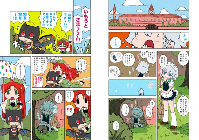 batmankeine+flandg- scarlet+hok- meiling+izayog- sakuya+kamishirasY- keine