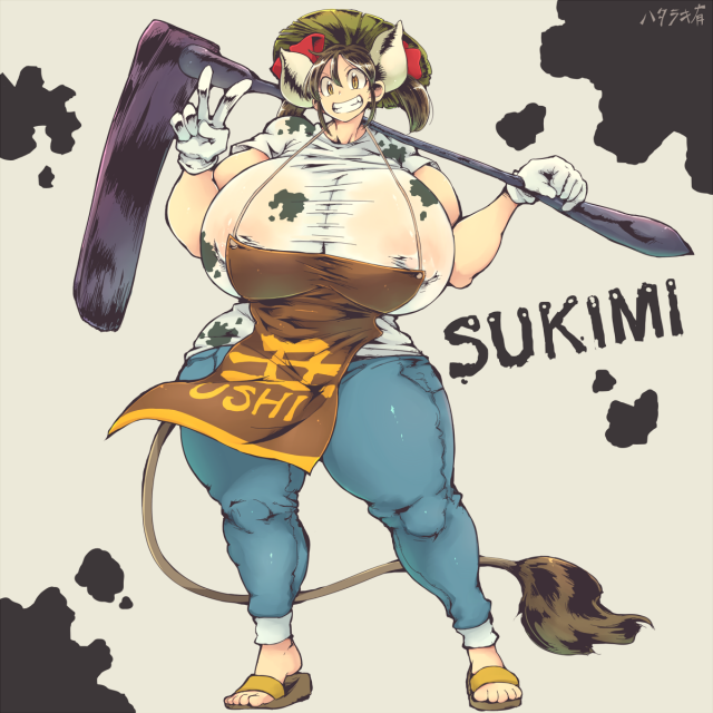 sukimi (hataraki)