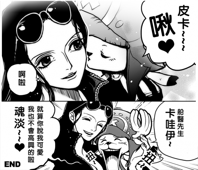 nico robin+tony tony chopper