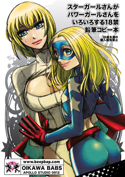 courtney whitmore+power girl+stargirl