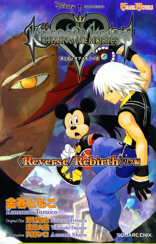 ansem seeker of darkness+mickey mouse+riku