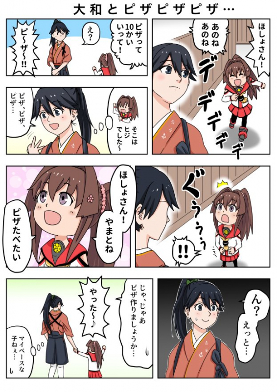 houshou (kantai collection)+yamato (kantai collection)