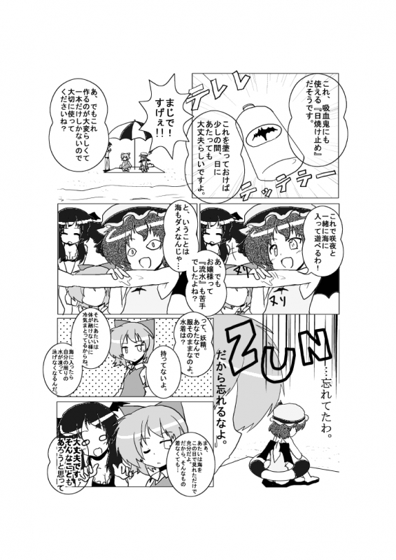 batman+cirno+cirno-nee+koakuma+remilg- scarlet