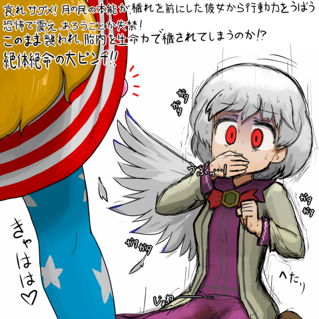 clownpiece+sagume kishin