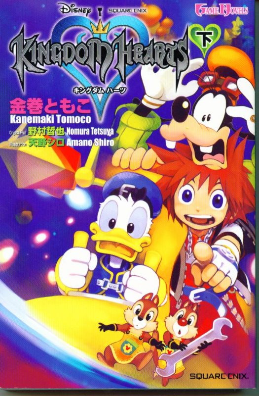 chip+chip (disney)+dale (disney)+donald duck+goofy+gummi ship+sora (kingdom hearts)