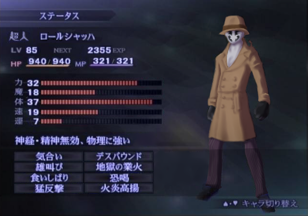 nocturne+rorschach