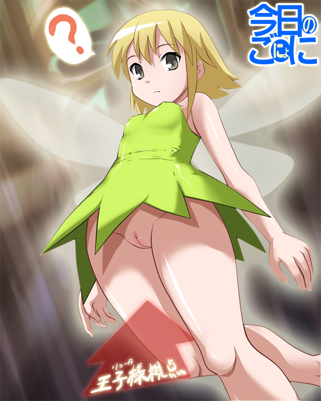 aihara kazumi+tinker bell (disney)