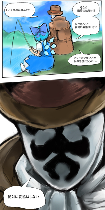 cirno+rorschach