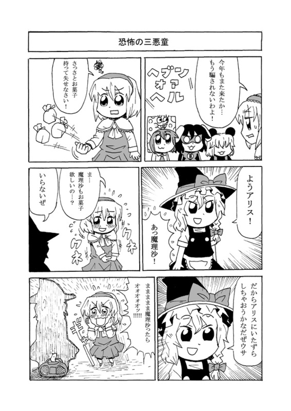 alice margatroid+chen+inaba tewi+kirisame marisa+mickey mouse+nazrin+spongebob squarepants (character)