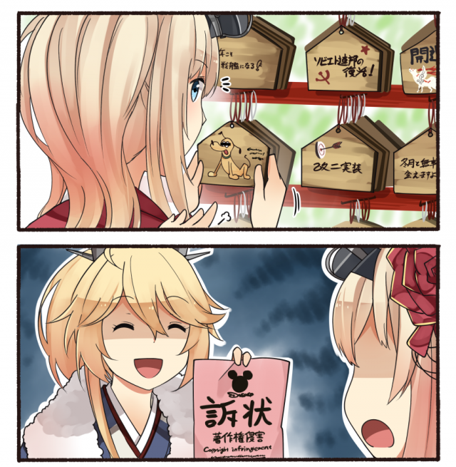 iowa (kantai collection)+pluto (disney)+warspite (kantai collection)