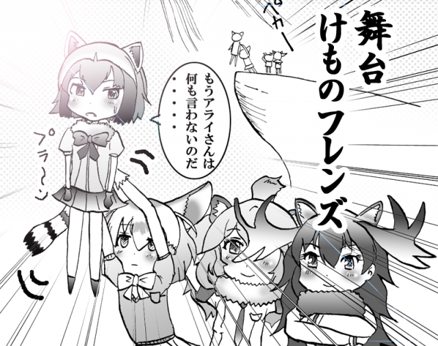 common raccoon (kemono friends)+fennec (kemono friends)+lion (kemono friends)+moose (kemono friends)