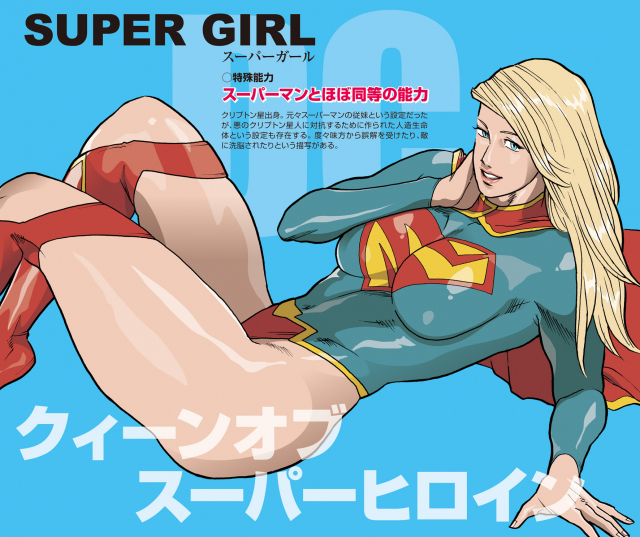 supergirl