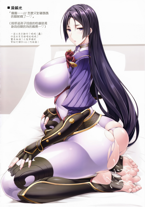 minamoto no raikou (fate grand order)