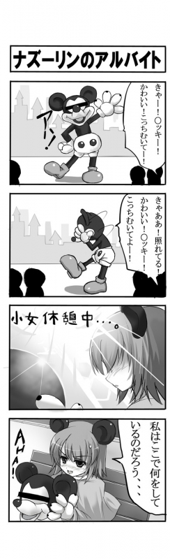 mickey mouse+nazrin