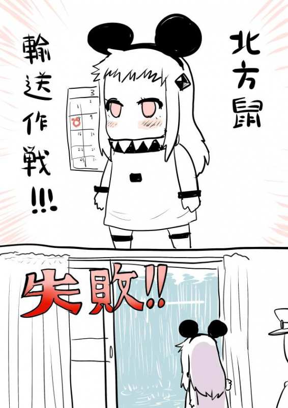 admiral (kantai collection)+northern ocean hime