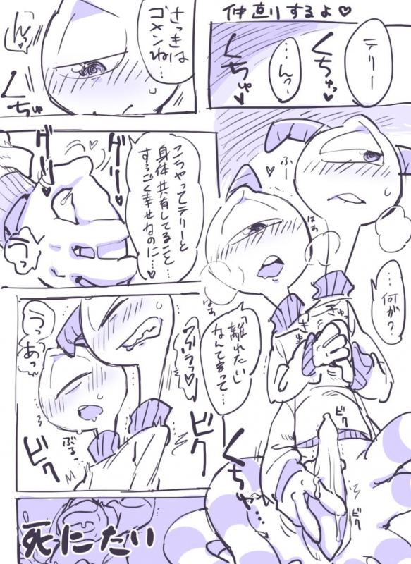 terri and terry perry