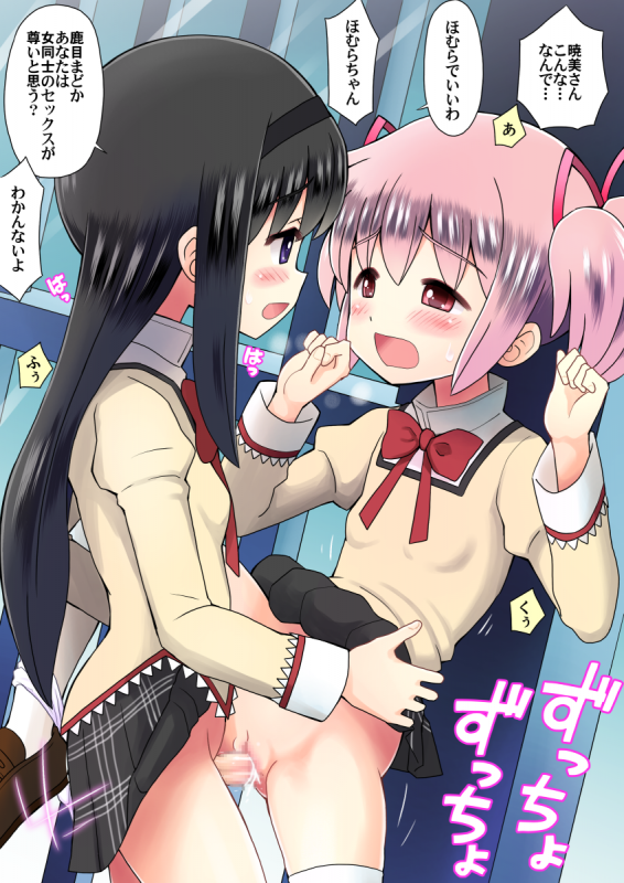 akemi homura+kaname madoka