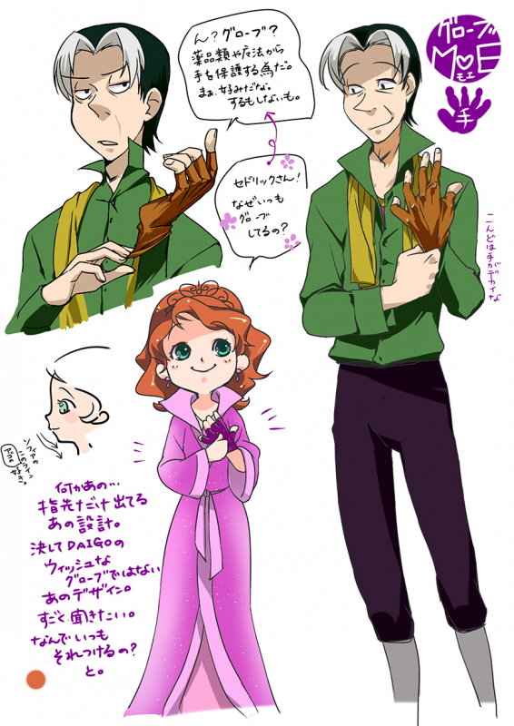 cedric (sofia the first)+sofia (disney)
