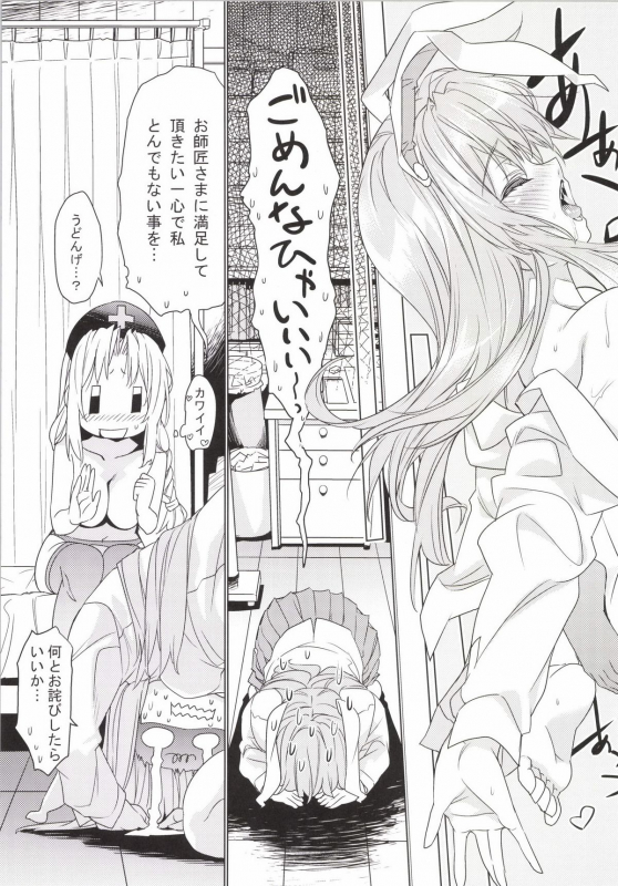 eirin yagokoro+reisen udongein inaba