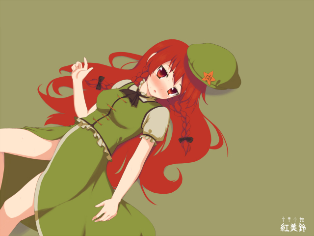 hong meiling+taiki